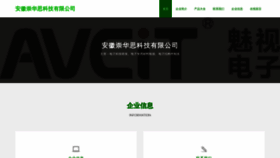 What Chonghuaer.cn website looks like in 2024 