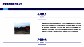 What Chuxiaya.cn website looks like in 2024 