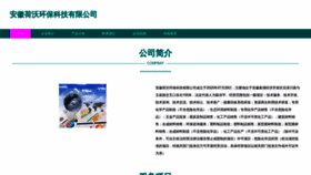 What Chvhwwo.cn website looks like in 2024 