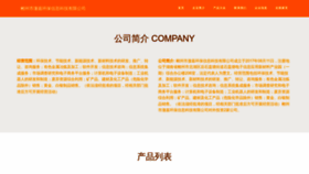 What Cierzyn.cn website looks like in 2024 
