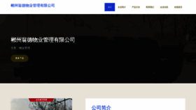 What Cigwdpc.cn website looks like in 2024 