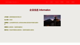 What Cjhypm.cn website looks like in 2024 