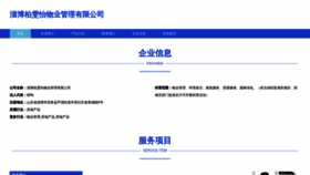 What Cjsjbw.cn website looks like in 2024 