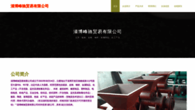 What Cjxfcwh.cn website looks like in 2024 