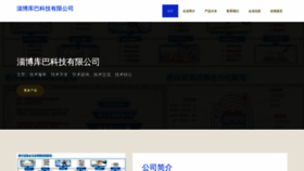 What Ckubleg.cn website looks like in 2024 