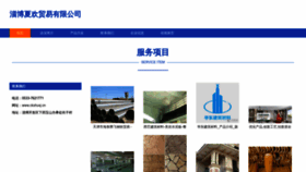 What Ckxhusj.cn website looks like in 2024 