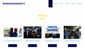 What Cmjadmin.cn website looks like in 2024 