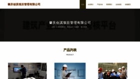 What Cmddqw.cn website looks like in 2024 