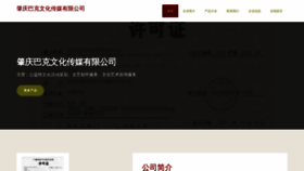 What Cmibauk.cn website looks like in 2024 