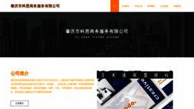 What Cmkldc.cn website looks like in 2024 