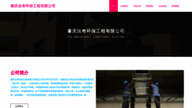 What Cnfaqpc.cn website looks like in 2024 