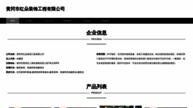 What Cnodr.cn website looks like in 2024 