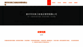 What Cnozm.cn website looks like in 2024 