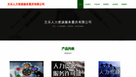 What Cqaal.cn website looks like in 2024 