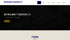 What Cqhaipi.cn website looks like in 2024 