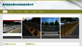 What Cqsji.cn website looks like in 2024 