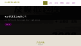 What Csfca.cn website looks like in 2024 