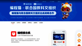 What Codemao.cn website looks like in 2024 