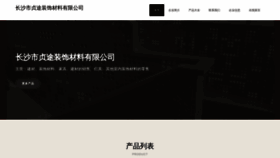 What Cszutu.cn website looks like in 2024 