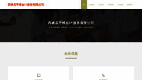 What Cvpwx.cn website looks like in 2024 