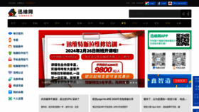 What Chinafix.com website looks like in 2024 