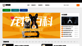 What Chongwutuan.com website looks like in 2024 