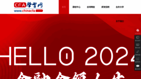 What Chinacfa.com website looks like in 2024 
