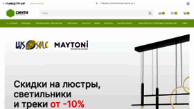 What Cinti.ru website looks like in 2024 
