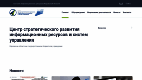 What Csr43.ru website looks like in 2024 