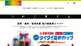 What Colormarket.jp website looks like in 2024 