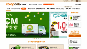 What Coopdeli.jp website looks like in 2024 