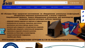What Cznak.ru website looks like in 2024 