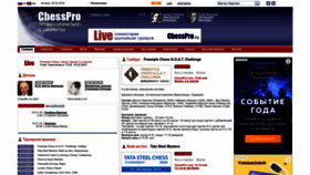 What Chesspro.ru website looks like in 2024 