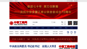 What Cbt.com.cn website looks like in 2024 