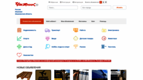 What Chastnik.ru website looks like in 2024 