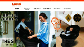 What Combi.co.jp website looks like in 2024 