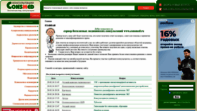 What Consmed.ru website looks like in 2024 