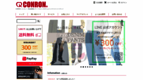 What Conron-shop.jp website looks like in 2024 