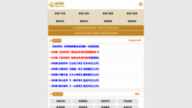 What Codeceo.com website looked like in 2024 (1 year ago)