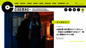 What Cinema.ne.jp website looks like in 2024 