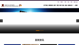 What Cuhk.edu.cn website looks like in 2024 