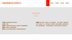 What Chaojixiong.com website looks like in 2024 