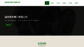 What Chaoxuanv.com website looks like in 2024 