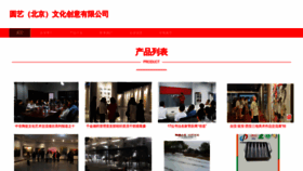 What Chayuanjieyi.com website looks like in 2024 
