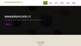 What Chapengtu.com website looks like in 2024 