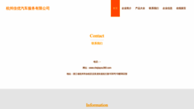 What Chejiayou360.com website looks like in 2024 