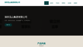What Chejiangshan.com website looks like in 2024 