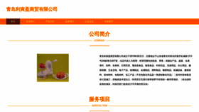 What Chengliying.com website looks like in 2024 