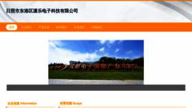 What Chouxiaole.com website looks like in 2024 