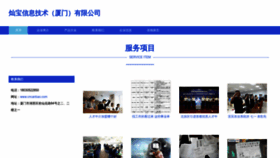 What Cncanbao.com website looks like in 2024 
